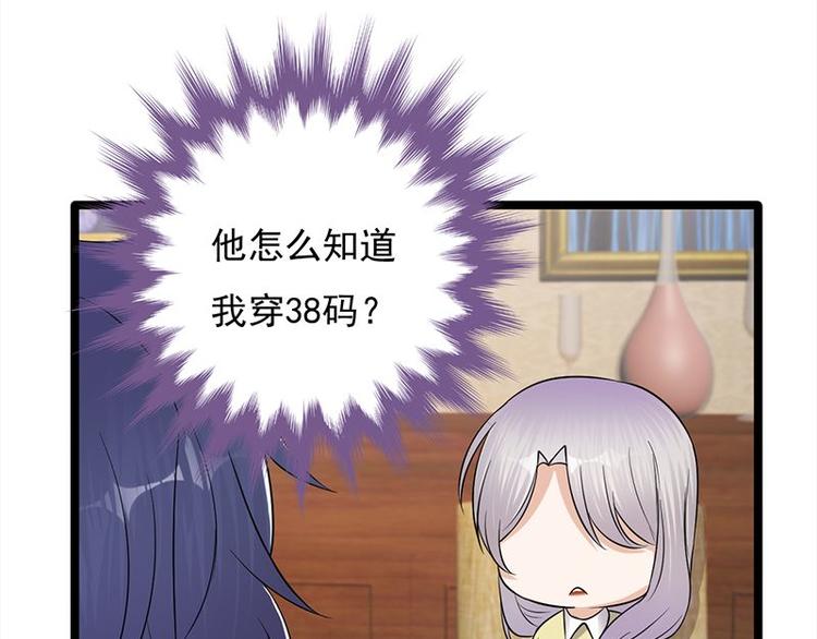 宠妻成瘾：陆少的心尖宠韩漫全集-第22话：追妻教学实况转播无删减无遮挡章节图片 