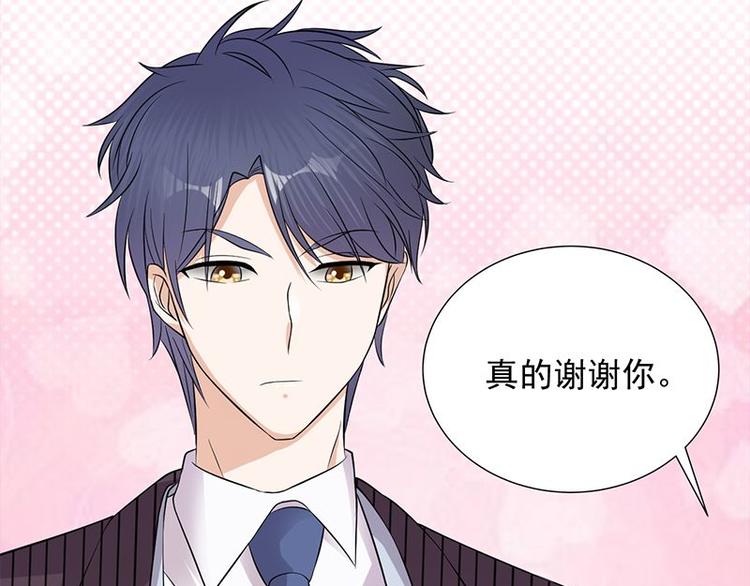 宠妻成瘾：陆少的心尖宠韩漫全集-第22话：追妻教学实况转播无删减无遮挡章节图片 
