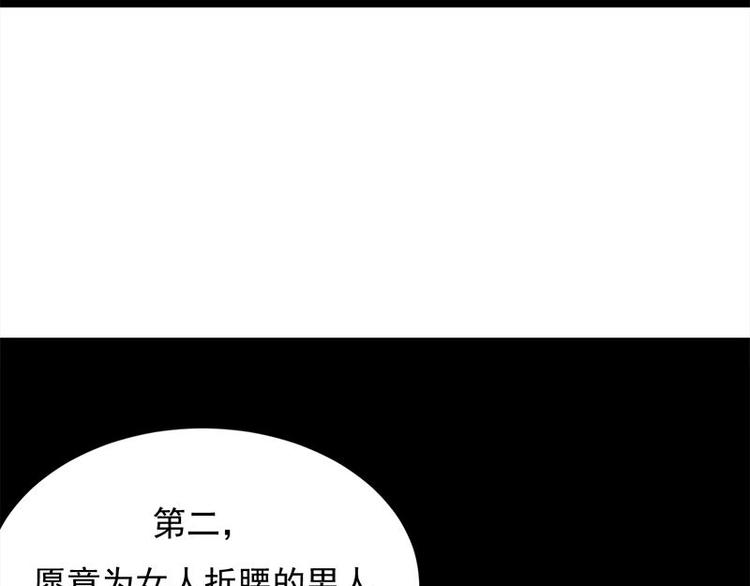 宠妻成瘾：陆少的心尖宠韩漫全集-第22话：追妻教学实况转播无删减无遮挡章节图片 