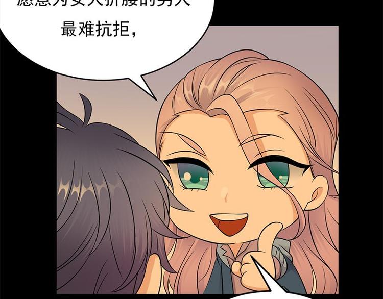 宠妻成瘾：陆少的心尖宠韩漫全集-第22话：追妻教学实况转播无删减无遮挡章节图片 