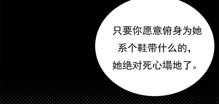 宠妻成瘾：陆少的心尖宠韩漫全集-第22话：追妻教学实况转播无删减无遮挡章节图片 