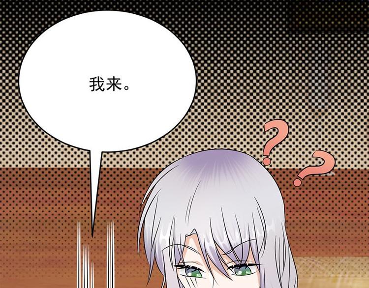 宠妻成瘾：陆少的心尖宠韩漫全集-第22话：追妻教学实况转播无删减无遮挡章节图片 