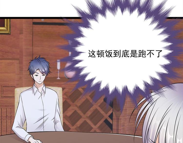 宠妻成瘾：陆少的心尖宠韩漫全集-第22话：追妻教学实况转播无删减无遮挡章节图片 