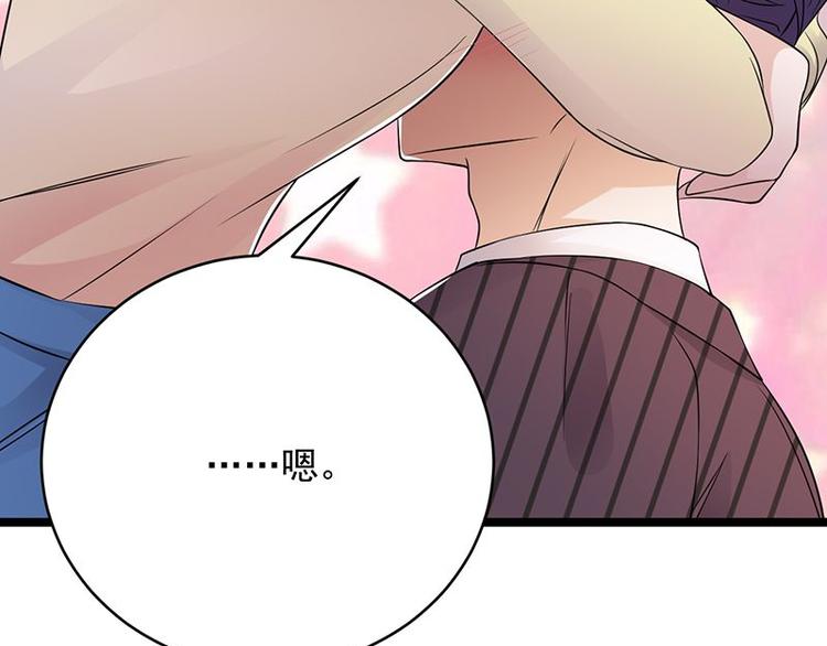 宠妻成瘾：陆少的心尖宠韩漫全集-第22话：追妻教学实况转播无删减无遮挡章节图片 
