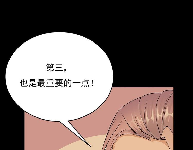 宠妻成瘾：陆少的心尖宠韩漫全集-第22话：追妻教学实况转播无删减无遮挡章节图片 