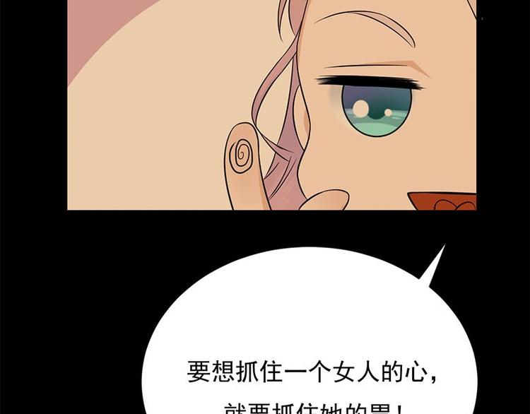 宠妻成瘾：陆少的心尖宠韩漫全集-第22话：追妻教学实况转播无删减无遮挡章节图片 