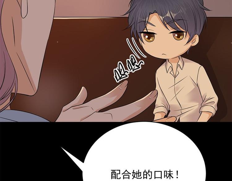宠妻成瘾：陆少的心尖宠韩漫全集-第22话：追妻教学实况转播无删减无遮挡章节图片 