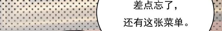 宠妻成瘾：陆少的心尖宠韩漫全集-第22话：追妻教学实况转播无删减无遮挡章节图片 