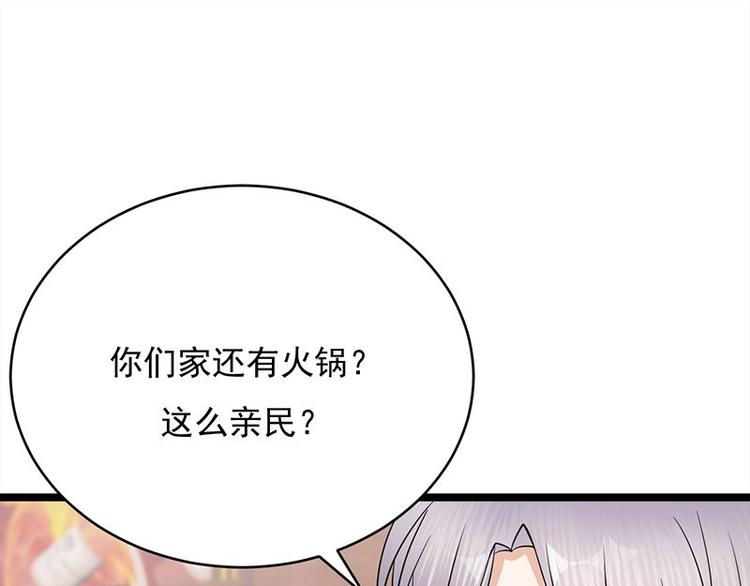 宠妻成瘾：陆少的心尖宠韩漫全集-第22话：追妻教学实况转播无删减无遮挡章节图片 