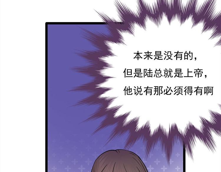 宠妻成瘾：陆少的心尖宠韩漫全集-第22话：追妻教学实况转播无删减无遮挡章节图片 