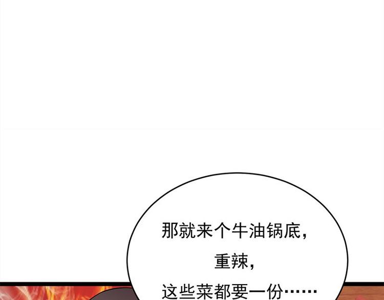 宠妻成瘾：陆少的心尖宠韩漫全集-第22话：追妻教学实况转播无删减无遮挡章节图片 
