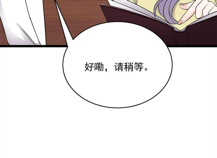 宠妻成瘾：陆少的心尖宠韩漫全集-第22话：追妻教学实况转播无删减无遮挡章节图片 