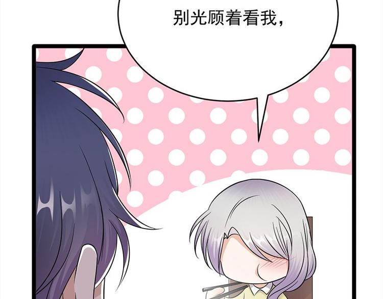 宠妻成瘾：陆少的心尖宠韩漫全集-第22话：追妻教学实况转播无删减无遮挡章节图片 