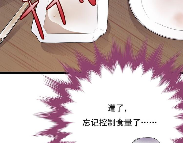 宠妻成瘾：陆少的心尖宠韩漫全集-第22话：追妻教学实况转播无删减无遮挡章节图片 
