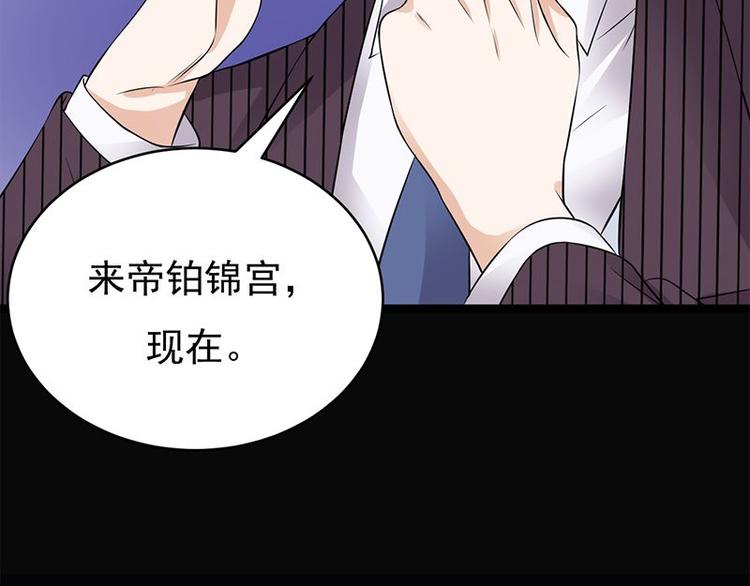 宠妻成瘾：陆少的心尖宠韩漫全集-第23话：当现任遇上前任无删减无遮挡章节图片 