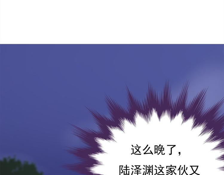 宠妻成瘾：陆少的心尖宠韩漫全集-第23话：当现任遇上前任无删减无遮挡章节图片 