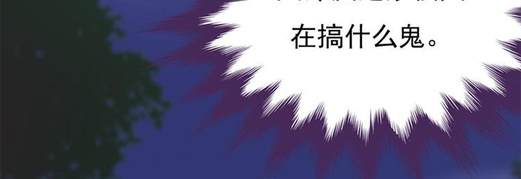 宠妻成瘾：陆少的心尖宠韩漫全集-第23话：当现任遇上前任无删减无遮挡章节图片 