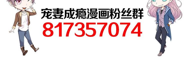 宠妻成瘾：陆少的心尖宠韩漫全集-第23话：当现任遇上前任无删减无遮挡章节图片 