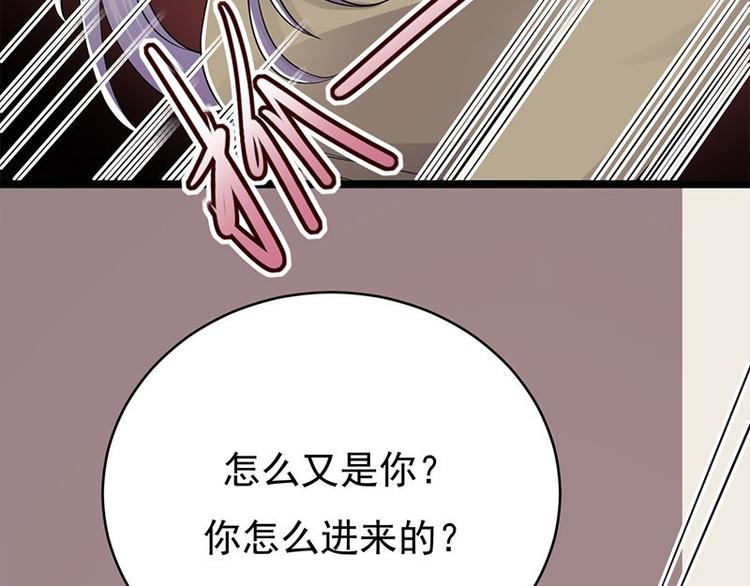 宠妻成瘾：陆少的心尖宠韩漫全集-第23话：当现任遇上前任无删减无遮挡章节图片 