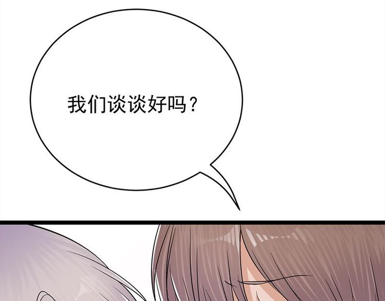 宠妻成瘾：陆少的心尖宠韩漫全集-第23话：当现任遇上前任无删减无遮挡章节图片 