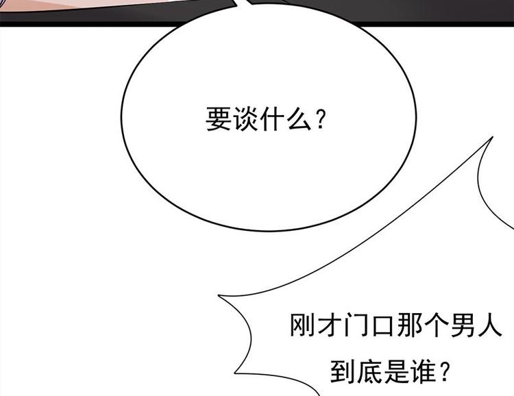 宠妻成瘾：陆少的心尖宠韩漫全集-第23话：当现任遇上前任无删减无遮挡章节图片 