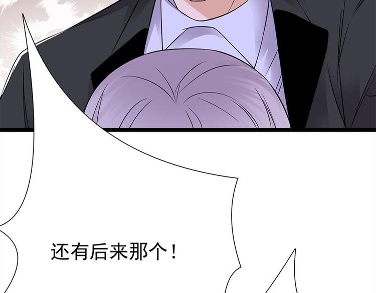 宠妻成瘾：陆少的心尖宠韩漫全集-第23话：当现任遇上前任无删减无遮挡章节图片 