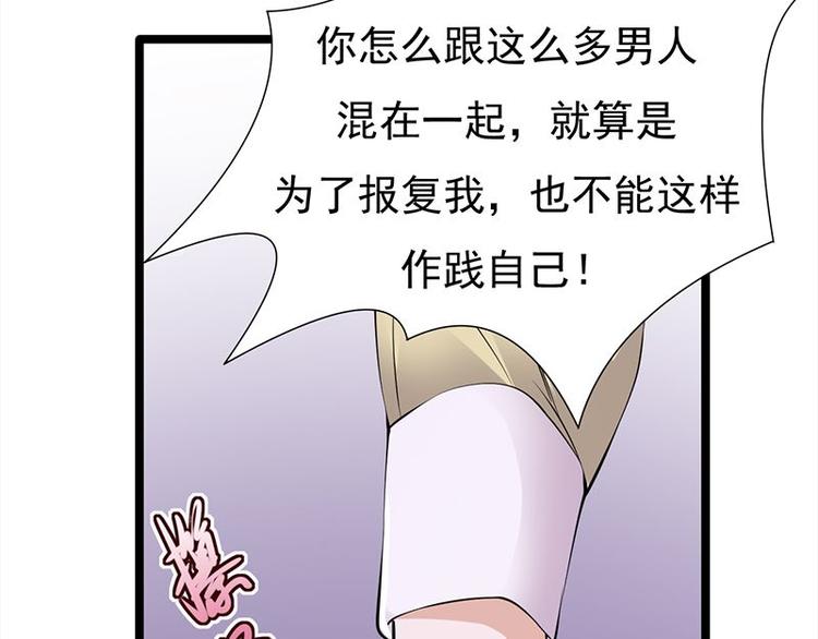 宠妻成瘾：陆少的心尖宠韩漫全集-第23话：当现任遇上前任无删减无遮挡章节图片 