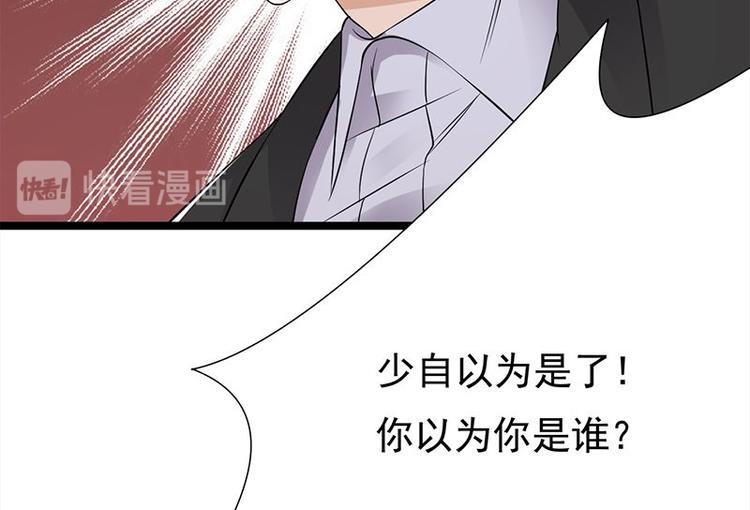 宠妻成瘾：陆少的心尖宠韩漫全集-第23话：当现任遇上前任无删减无遮挡章节图片 