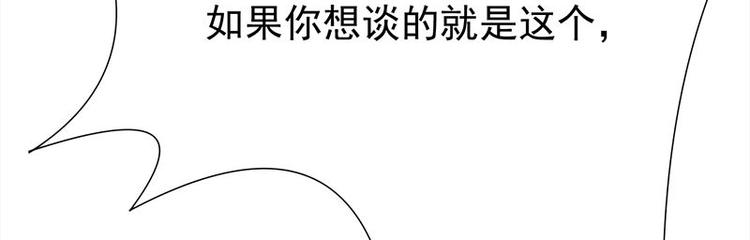 宠妻成瘾：陆少的心尖宠韩漫全集-第23话：当现任遇上前任无删减无遮挡章节图片 