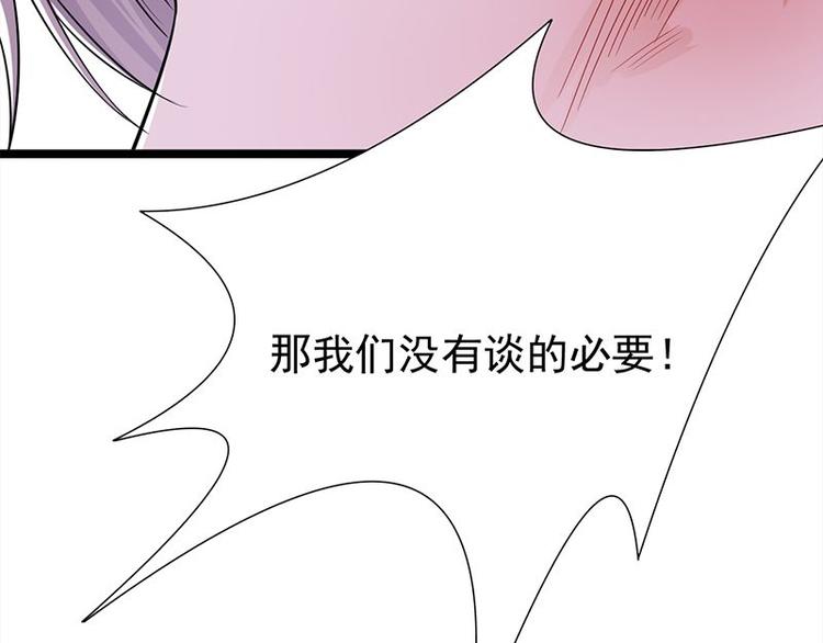 宠妻成瘾：陆少的心尖宠韩漫全集-第23话：当现任遇上前任无删减无遮挡章节图片 