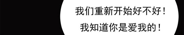 宠妻成瘾：陆少的心尖宠韩漫全集-第23话：当现任遇上前任无删减无遮挡章节图片 