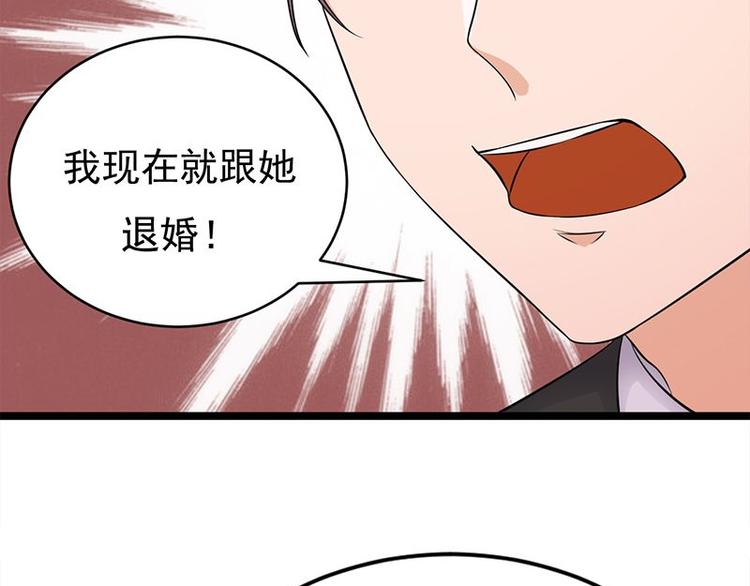 宠妻成瘾：陆少的心尖宠韩漫全集-第23话：当现任遇上前任无删减无遮挡章节图片 