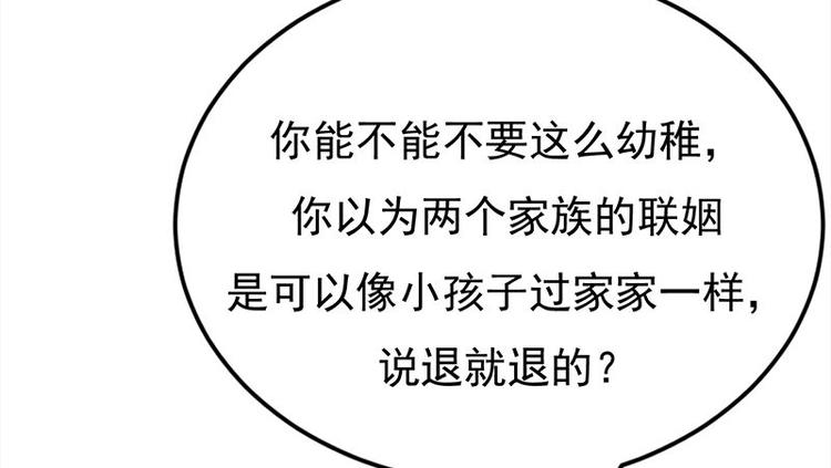 宠妻成瘾：陆少的心尖宠韩漫全集-第23话：当现任遇上前任无删减无遮挡章节图片 