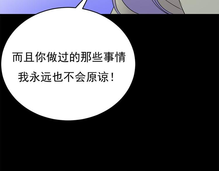 宠妻成瘾：陆少的心尖宠韩漫全集-第23话：当现任遇上前任无删减无遮挡章节图片 