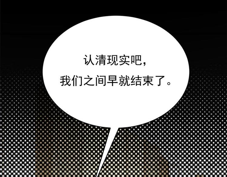 宠妻成瘾：陆少的心尖宠韩漫全集-第23话：当现任遇上前任无删减无遮挡章节图片 
