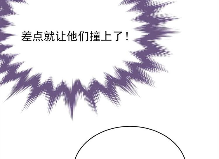 宠妻成瘾：陆少的心尖宠韩漫全集-第23话：当现任遇上前任无删减无遮挡章节图片 