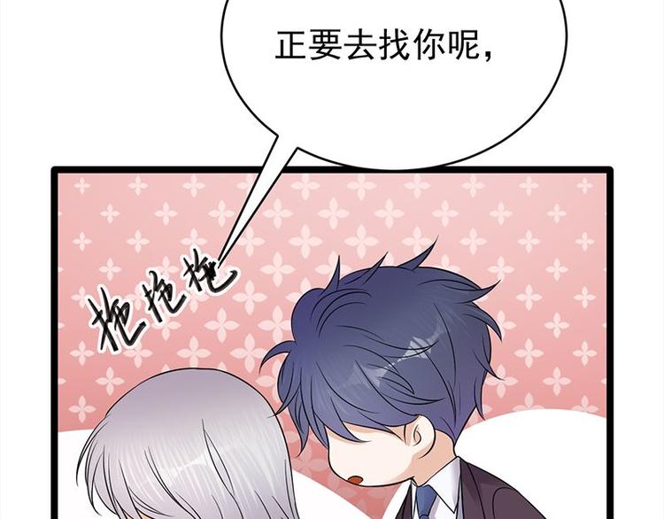 宠妻成瘾：陆少的心尖宠韩漫全集-第23话：当现任遇上前任无删减无遮挡章节图片 