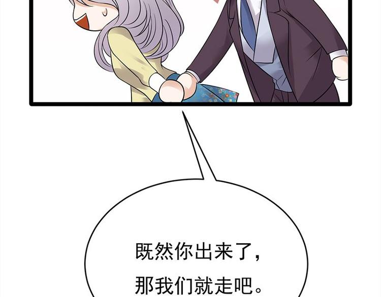 宠妻成瘾：陆少的心尖宠韩漫全集-第23话：当现任遇上前任无删减无遮挡章节图片 