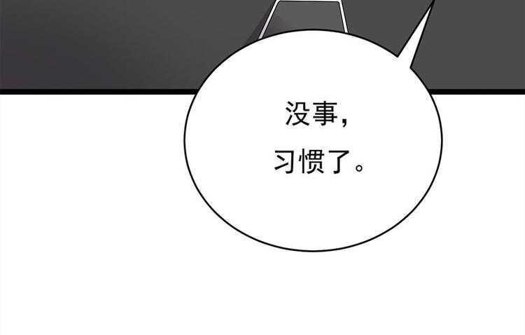 宠妻成瘾：陆少的心尖宠韩漫全集-第23话：当现任遇上前任无删减无遮挡章节图片 