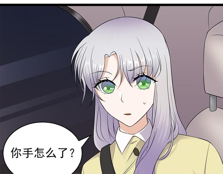 宠妻成瘾：陆少的心尖宠韩漫全集-第23话：当现任遇上前任无删减无遮挡章节图片 