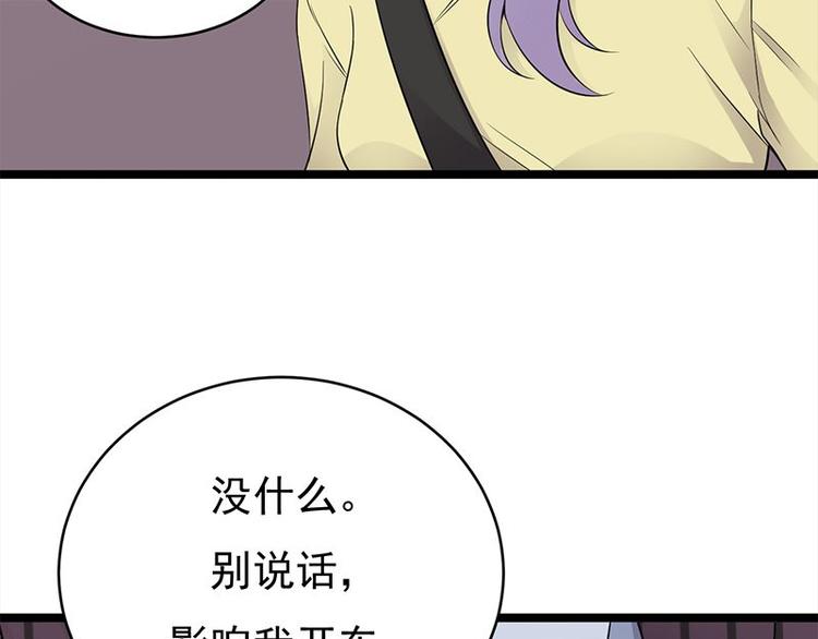 宠妻成瘾：陆少的心尖宠韩漫全集-第23话：当现任遇上前任无删减无遮挡章节图片 
