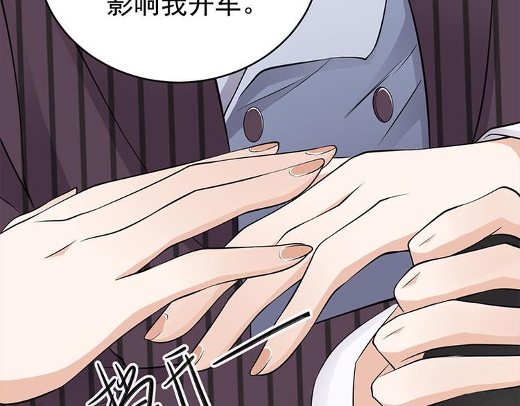 宠妻成瘾：陆少的心尖宠韩漫全集-第23话：当现任遇上前任无删减无遮挡章节图片 