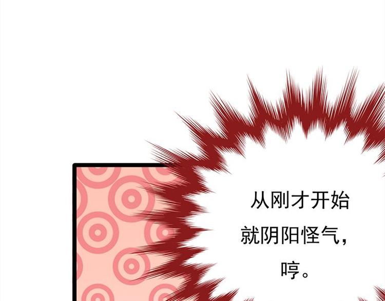 宠妻成瘾：陆少的心尖宠韩漫全集-第23话：当现任遇上前任无删减无遮挡章节图片 