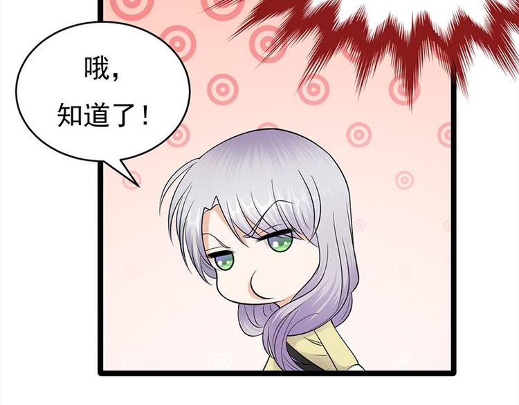 宠妻成瘾：陆少的心尖宠韩漫全集-第23话：当现任遇上前任无删减无遮挡章节图片 