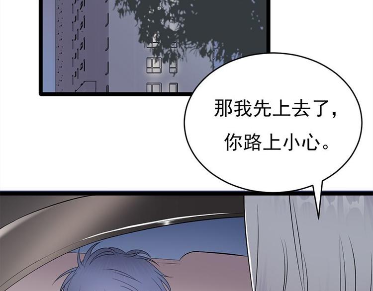 宠妻成瘾：陆少的心尖宠韩漫全集-第23话：当现任遇上前任无删减无遮挡章节图片 