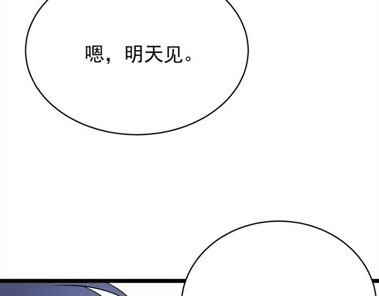 宠妻成瘾：陆少的心尖宠韩漫全集-第23话：当现任遇上前任无删减无遮挡章节图片 