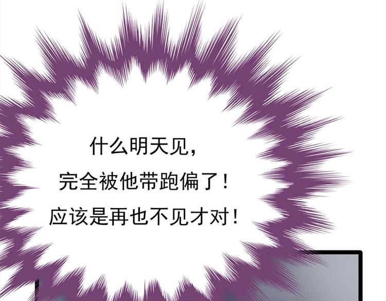 宠妻成瘾：陆少的心尖宠韩漫全集-第23话：当现任遇上前任无删减无遮挡章节图片 