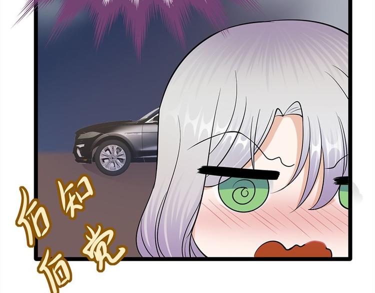 宠妻成瘾：陆少的心尖宠韩漫全集-第23话：当现任遇上前任无删减无遮挡章节图片 
