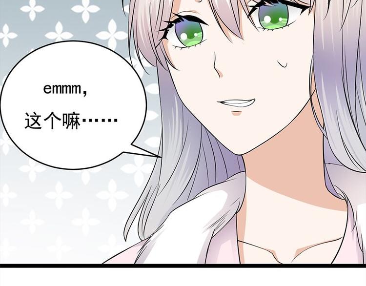 宠妻成瘾：陆少的心尖宠韩漫全集-第24话：月黑风高无人时无删减无遮挡章节图片 
