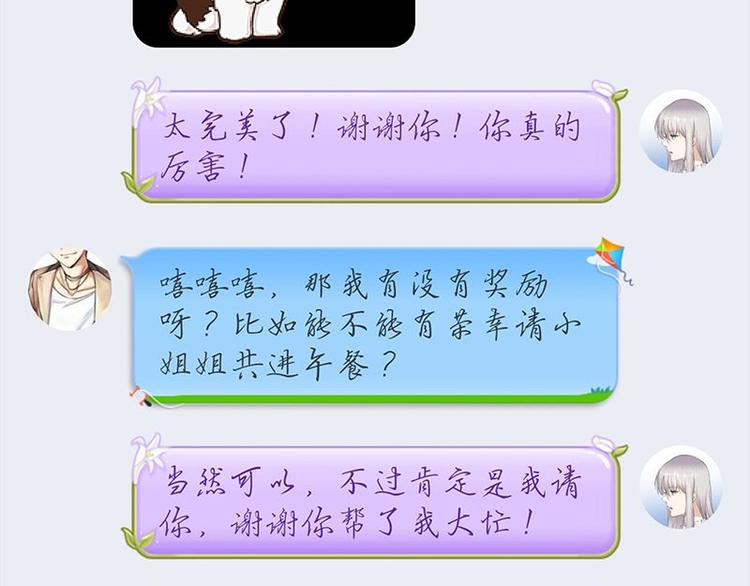 宠妻成瘾：陆少的心尖宠韩漫全集-第24话：月黑风高无人时无删减无遮挡章节图片 